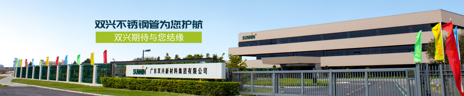 雙興-明星實(shí)力代言自動化車間產(chǎn)能保證