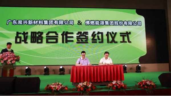 喜訊 | 祝賀佛燃能源、雙興集團，燃氣管道項目正式動工